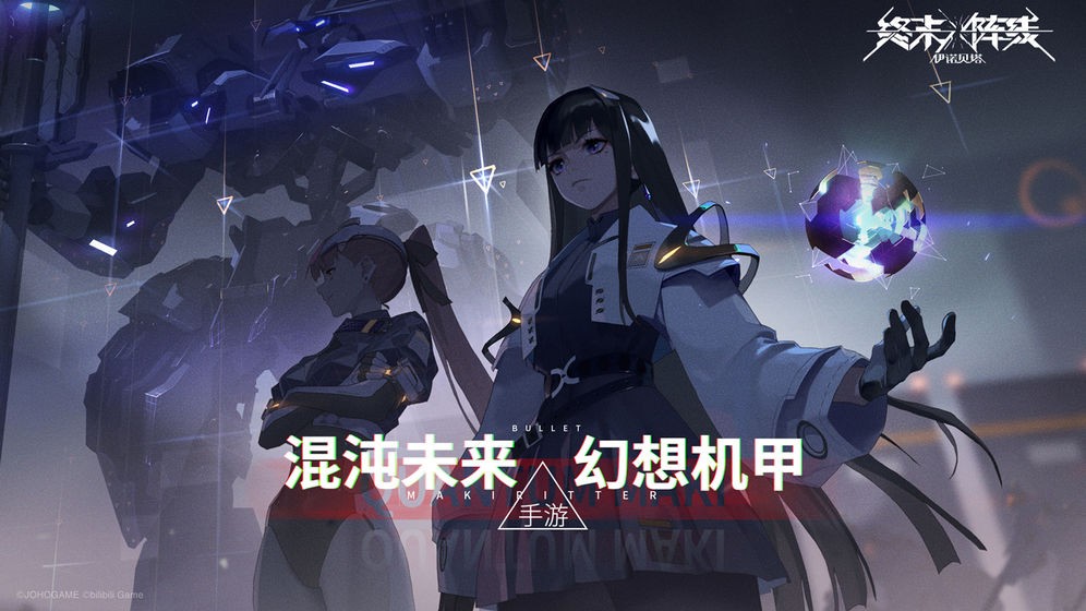 终末阵线：伊诺贝塔截图2