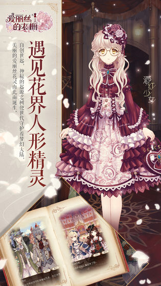 愛麗絲的衣櫥
