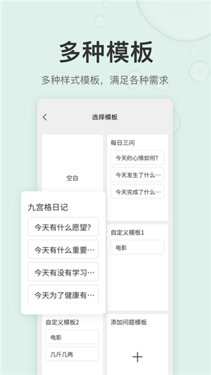 拾趣日記截圖