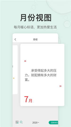 拾趣日記截圖