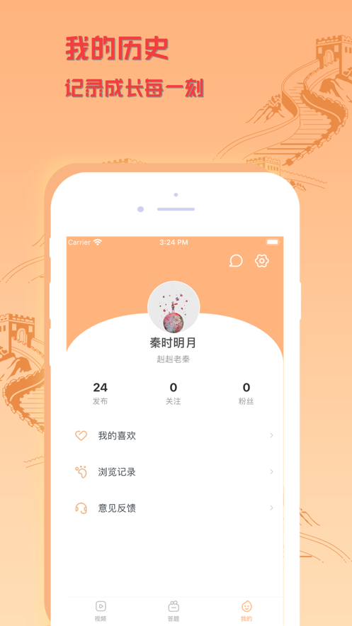 懂歷史截圖