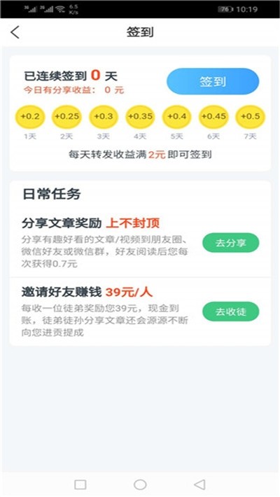 啄木鳥(niǎo)快訊截圖