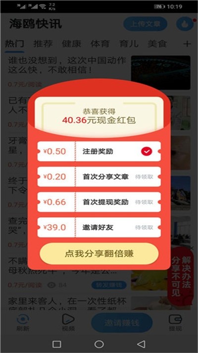 啄木鳥(niǎo)快訊截圖