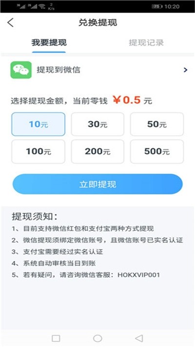 啄木鳥(niǎo)快訊截圖