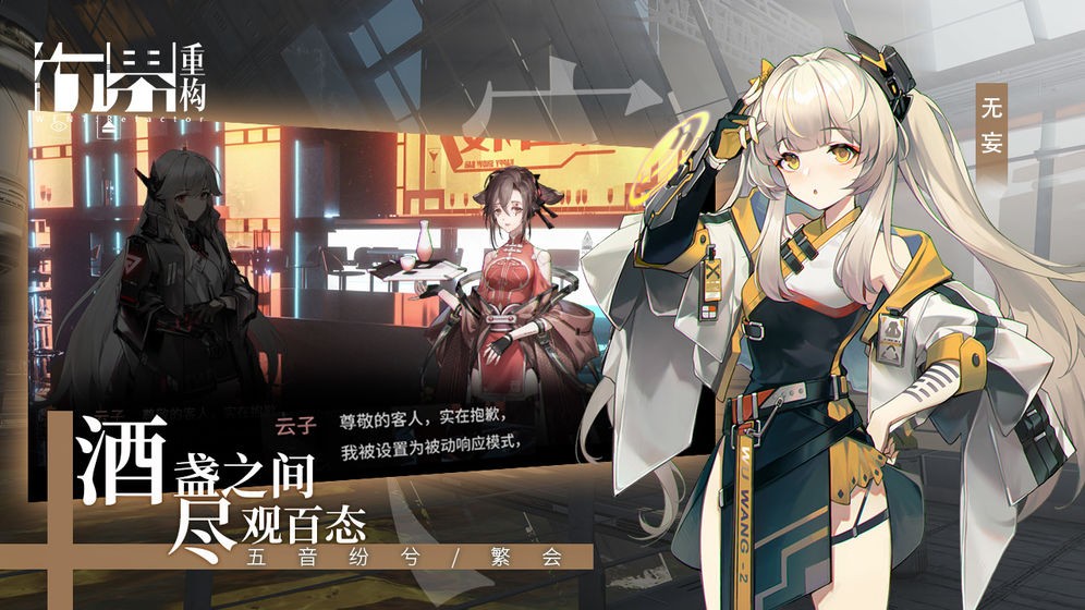 行界：重構(gòu)截圖