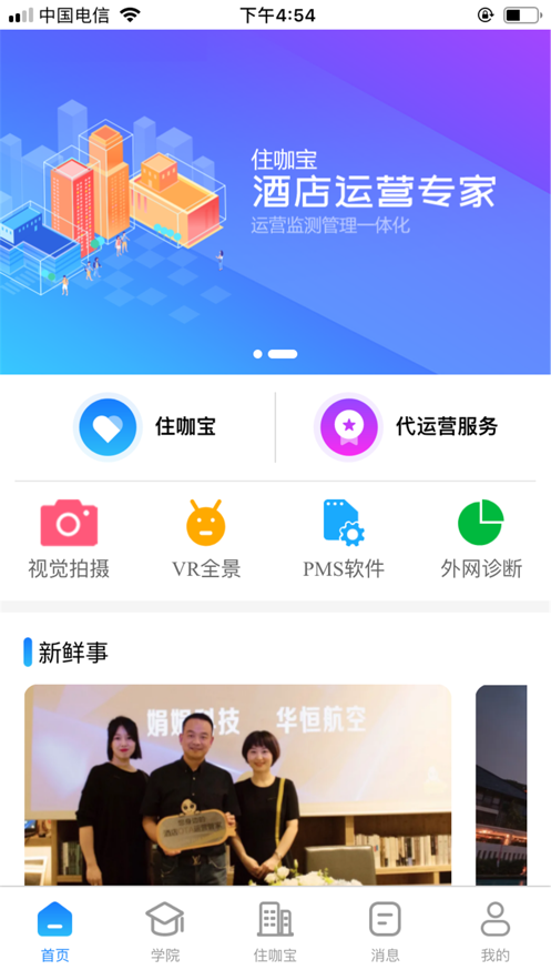 住咖寶截圖