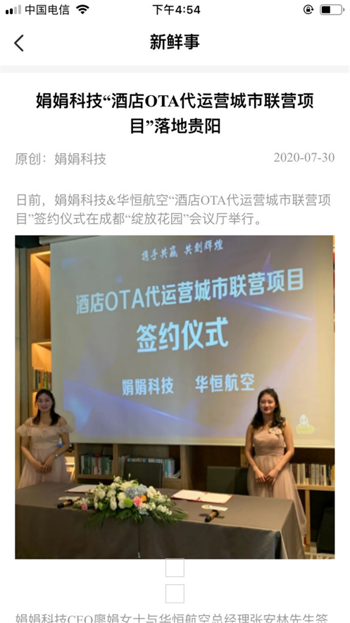 住咖寶截圖