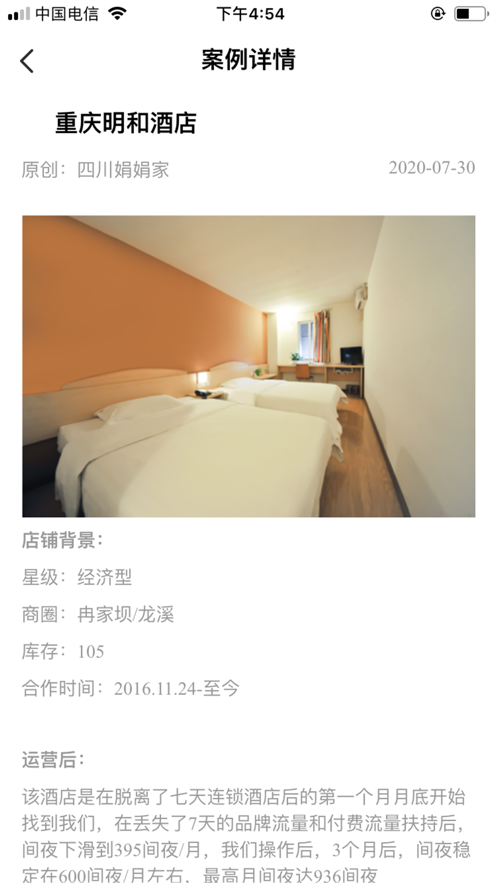 住咖寶截圖
