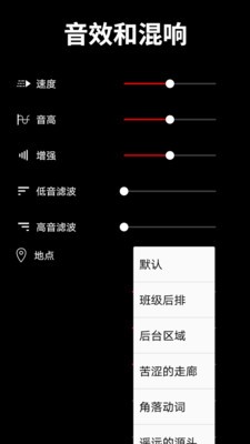 音樂剪輯制作大師截圖