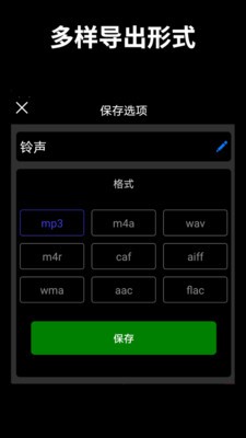 音樂剪輯制作大師截圖