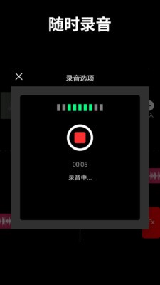 音樂剪輯制作大師截圖