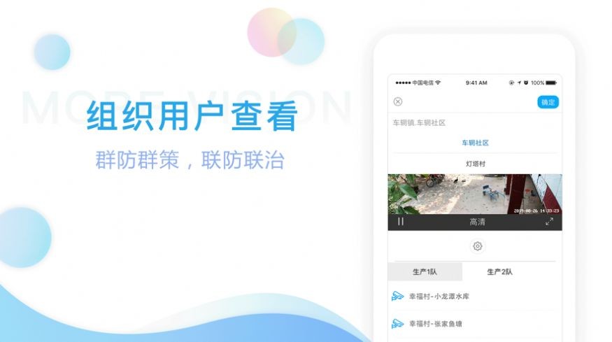 魔鏡慧眼截圖