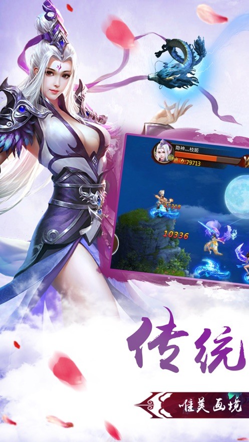 幻劍修真?zhèn)鹘貓D
