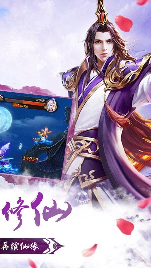 幻劍修真?zhèn)鹘貓D