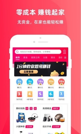 零元起家截圖