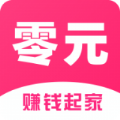 零元起家