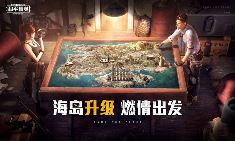 和平精英717空投節(jié)截圖