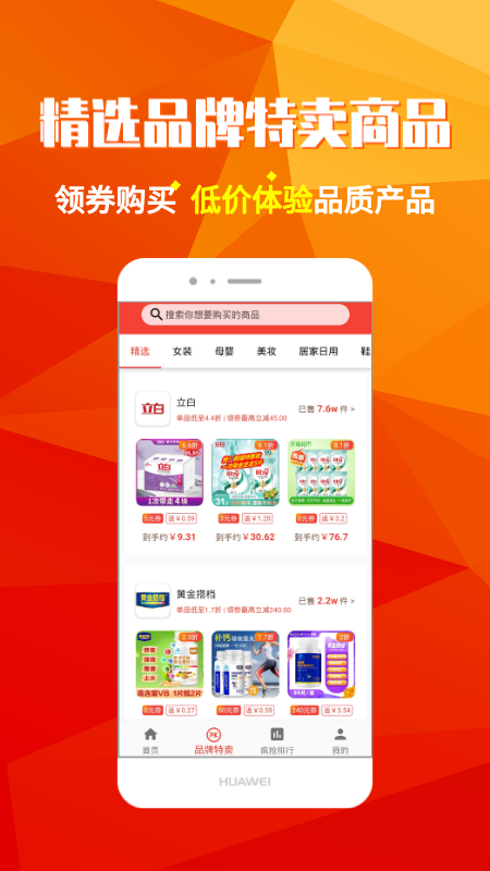 燈泡省錢截圖