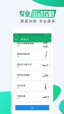 私人瑜伽截圖
