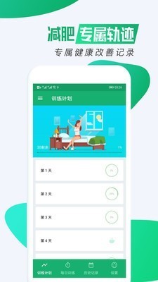 私人瑜伽截圖