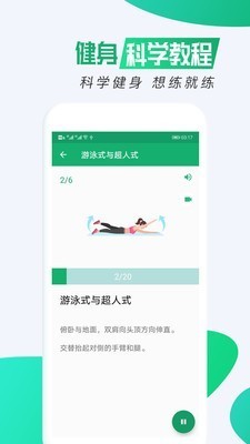 私人瑜伽截圖