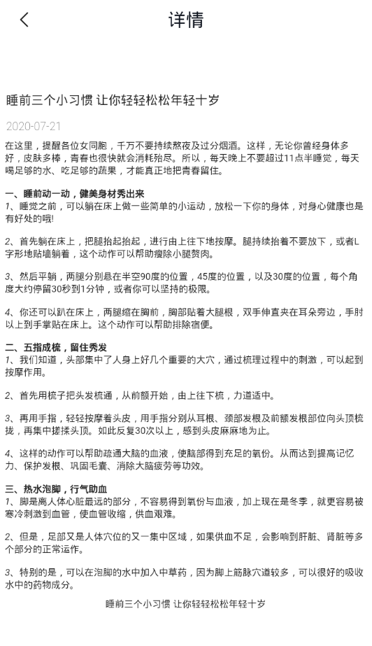 健康零跑路截圖