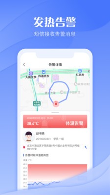 智羿健康截圖