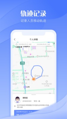 智羿健康截圖
