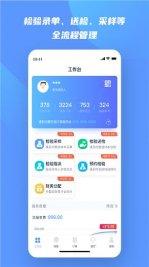 快檢康經(jīng)紀(jì)人截圖