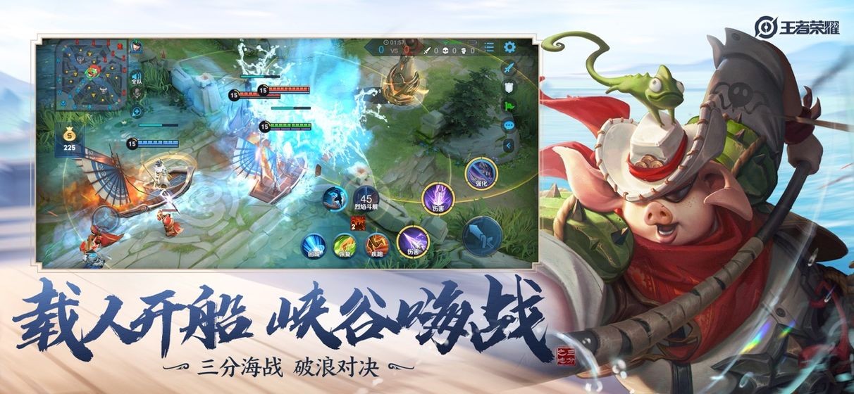 王者榮耀破浪對決截圖
