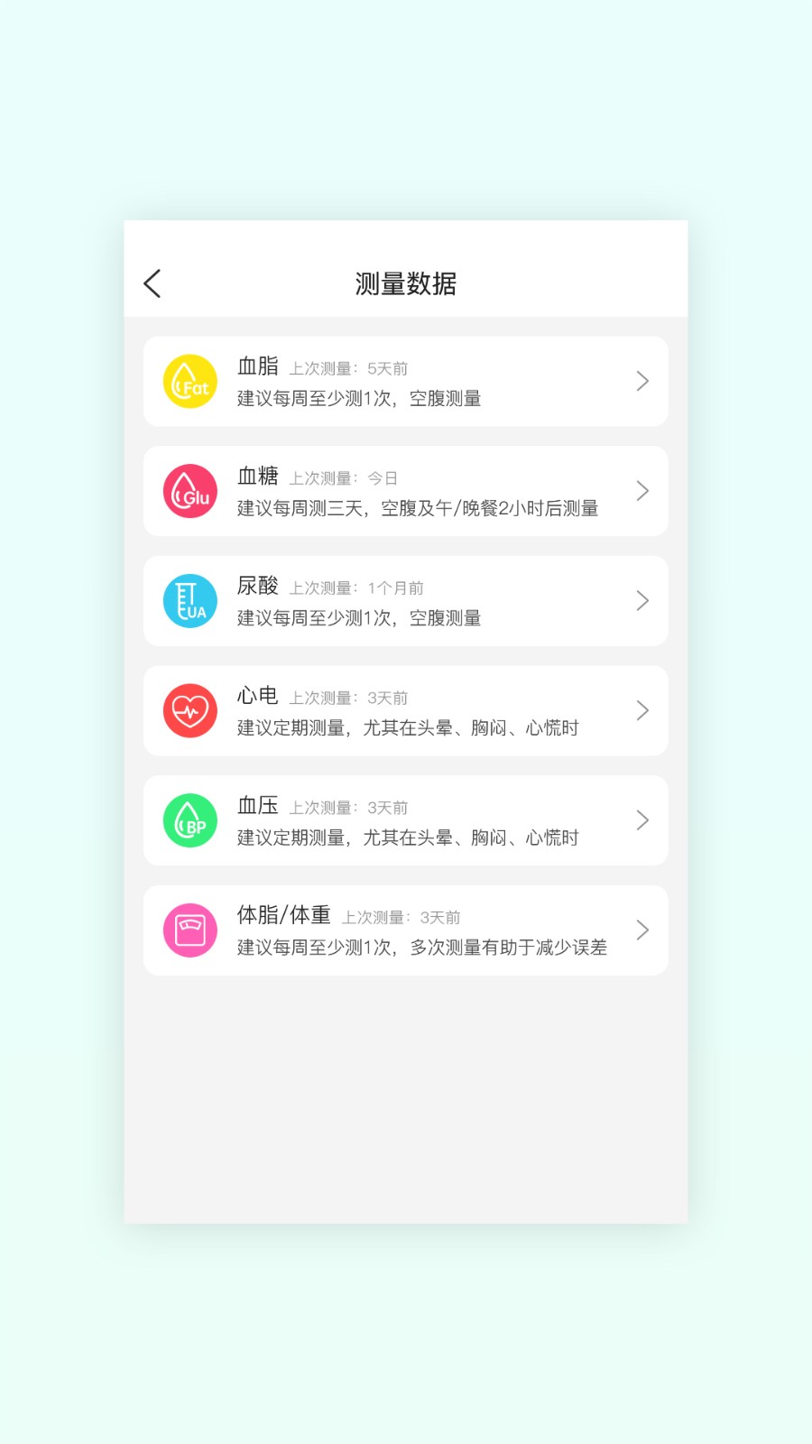 紅杉健康截圖