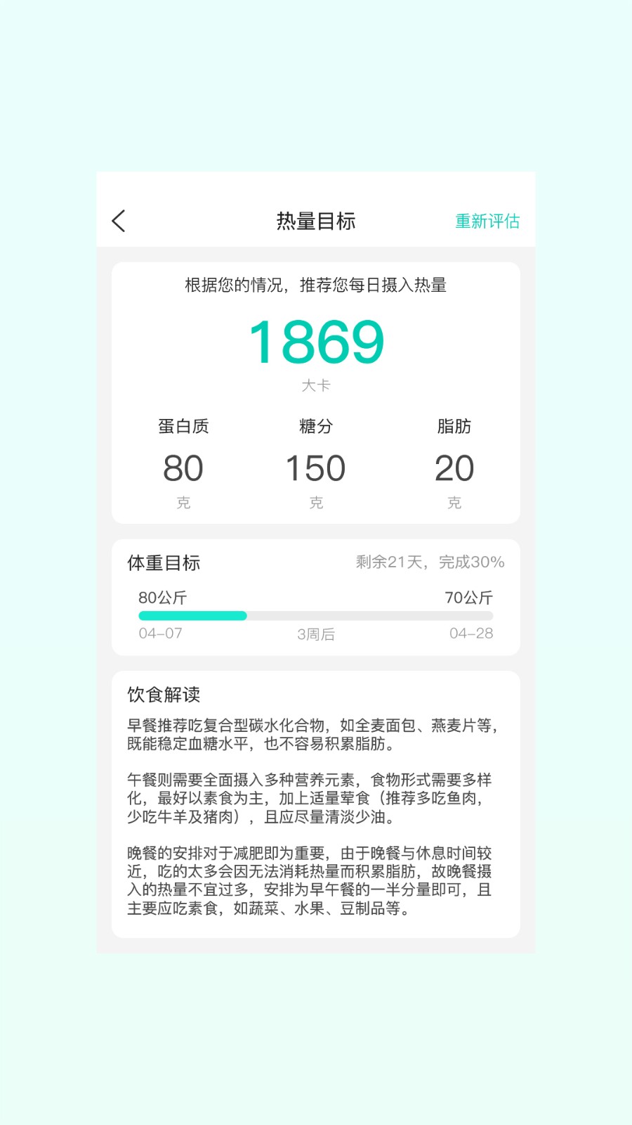 紅杉健康截圖