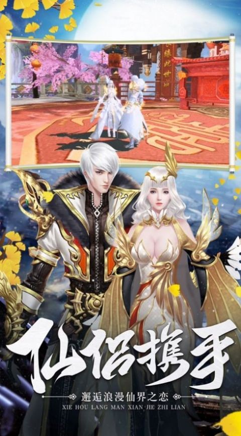 靈行仙域截圖