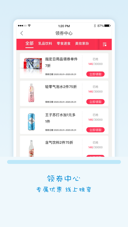 Fa米家截圖