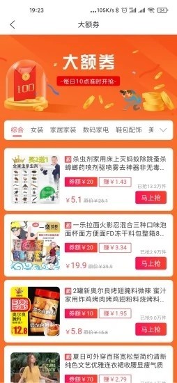 省兔兔截圖