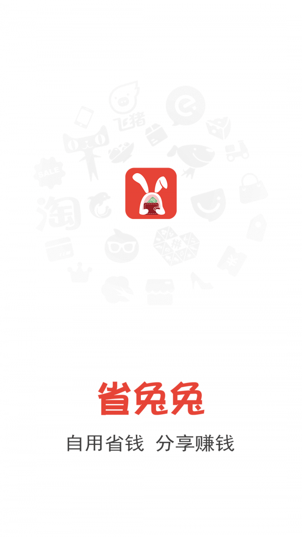 省兔兔截圖