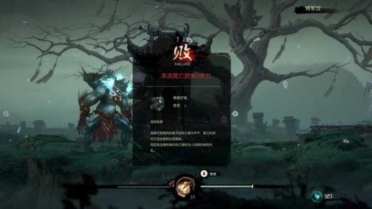斬妖行截圖