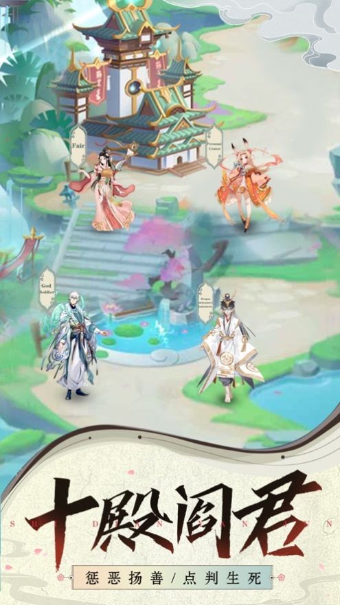 封神列將傳截圖