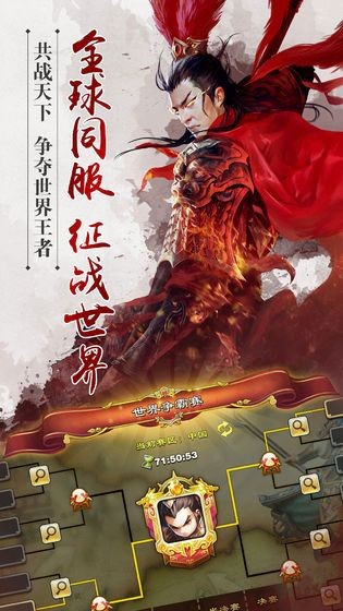 君臨天下戰(zhàn)略版截圖
