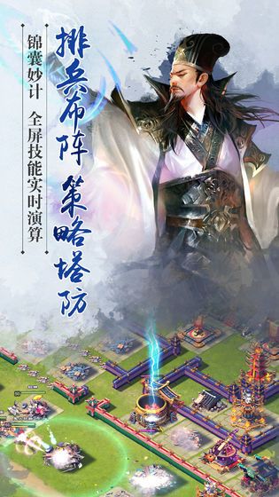 君臨天下戰(zhàn)略版