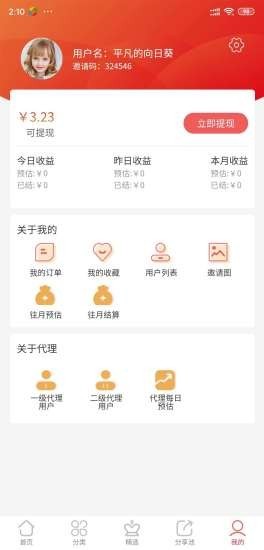 優(yōu)比惠截圖
