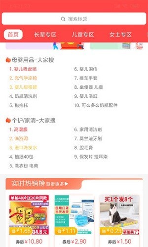 優(yōu)比惠截圖