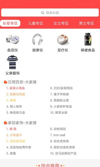優(yōu)比惠截圖