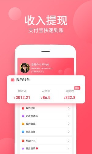 省錢家族截圖