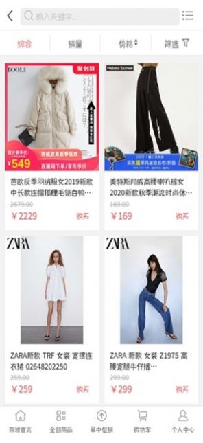 翠中時(shí)尚館截圖