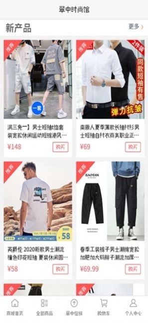 翠中時(shí)尚館截圖