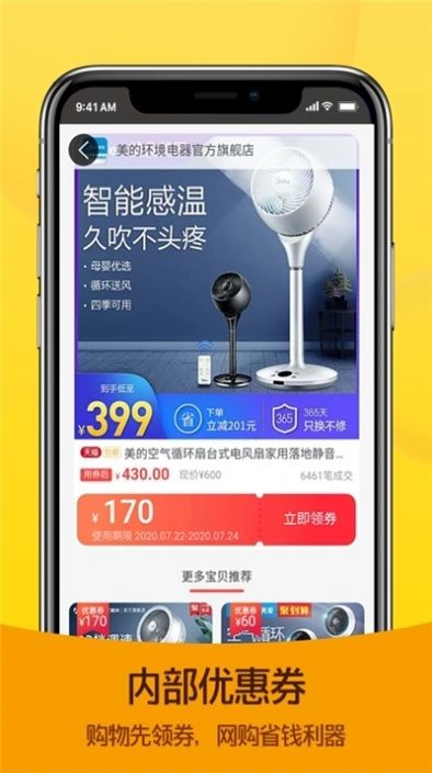 花生狗優(yōu)惠券截圖