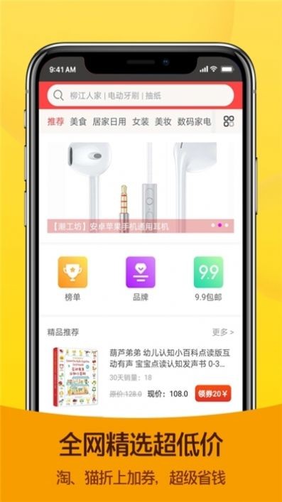 花生狗優(yōu)惠券截圖