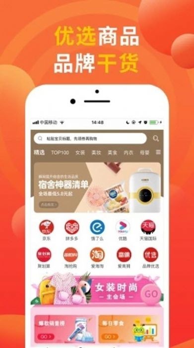 花生狗優(yōu)惠券截圖