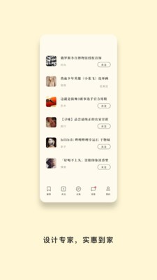 藝范生活館截圖